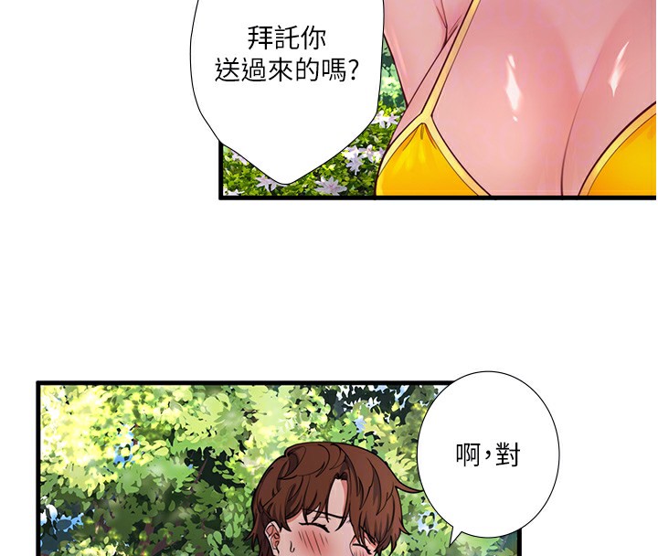 第13话-传说中的姐妹丼?! - 第58.jpg页
