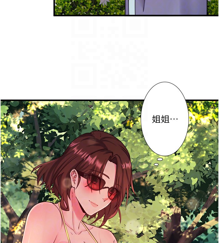第13话-传说中的姐妹丼?! - 第69.jpg页