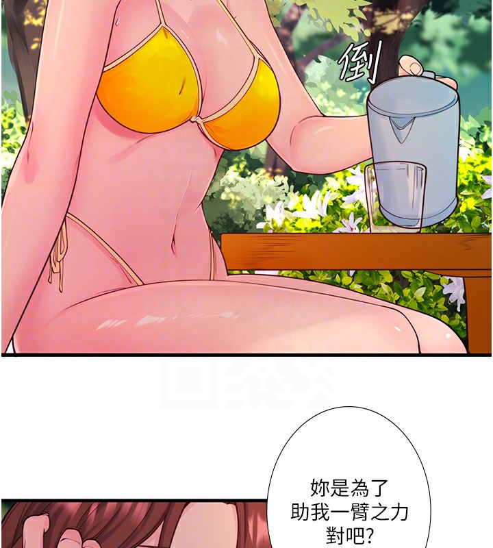 第13话-传说中的姐妹丼?! - 第70.jpg页