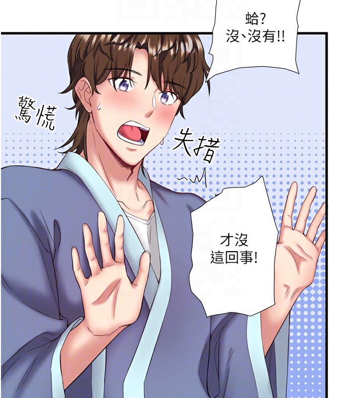 第13话-传说中的姐妹丼?! - 第75.jpg页