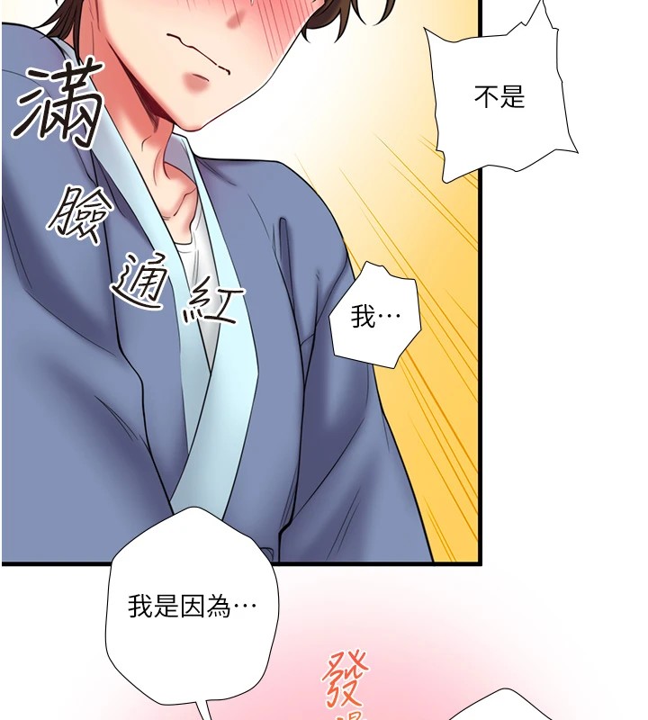 第13话-传说中的姐妹丼?! - 第78.jpg页