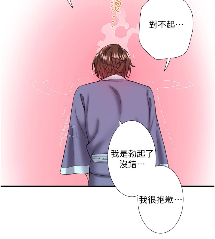 第13话-传说中的姐妹丼?! - 第79.jpg页