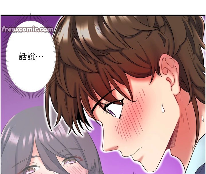 第13话-传说中的姐妹丼?! - 第80.jpg页