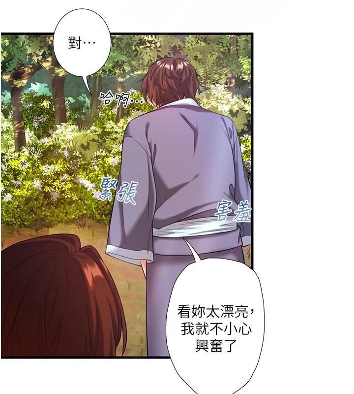 第13话-传说中的姐妹丼?! - 第84.jpg页