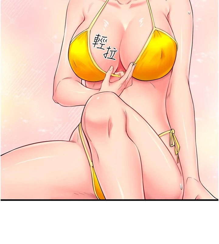 第13话-传说中的姐妹丼?! - 第91.jpg页