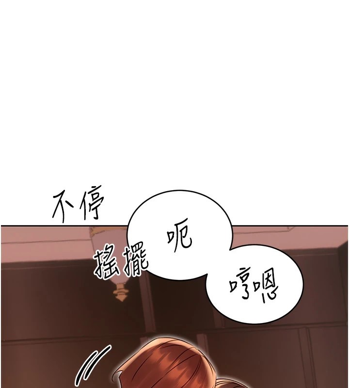 第42话-吸奶技术一流的下属 - 第1.jpg页