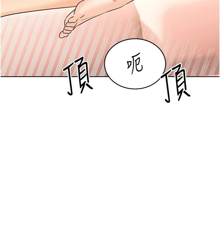第42话-吸奶技术一流的下属 - 第3.jpg页