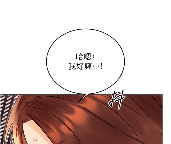 第42话-吸奶技术一流的下属 - 第8.jpg页