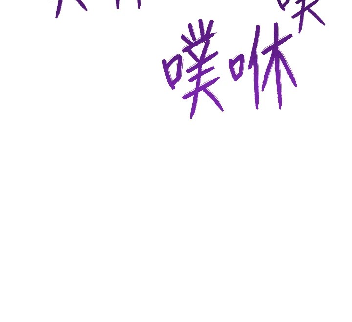 第42话-吸奶技术一流的下属 - 第12.jpg页
