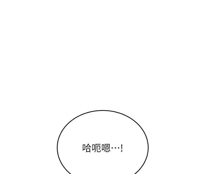 第42话-吸奶技术一流的下属 - 第20.jpg页