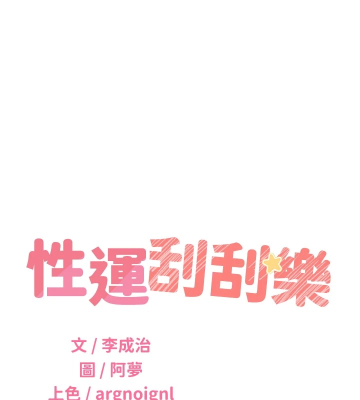 第42话-吸奶技术一流的下属 - 第23.jpg页