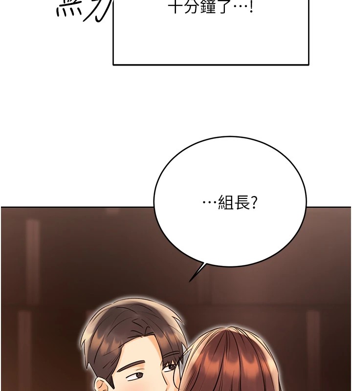 第42话-吸奶技术一流的下属 - 第31.jpg页