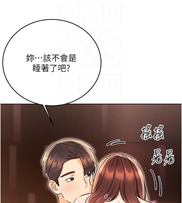 第42话-吸奶技术一流的下属 - 第33.jpg页