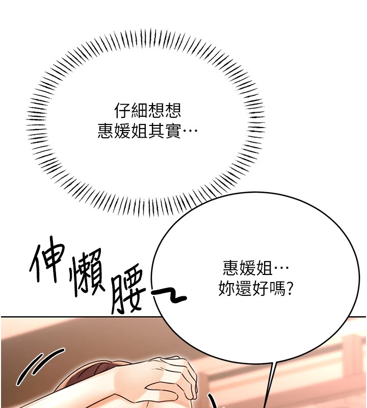 第42话-吸奶技术一流的下属 - 第42.jpg页