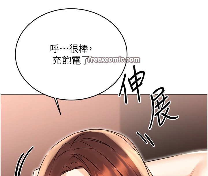 第42话-吸奶技术一流的下属 - 第45.jpg页