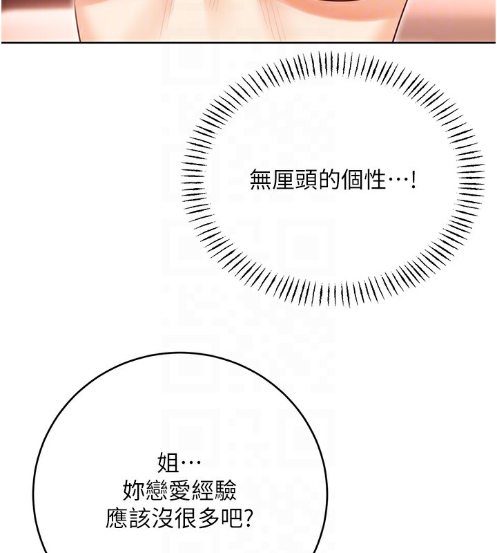 第42话-吸奶技术一流的下属 - 第47.jpg页
