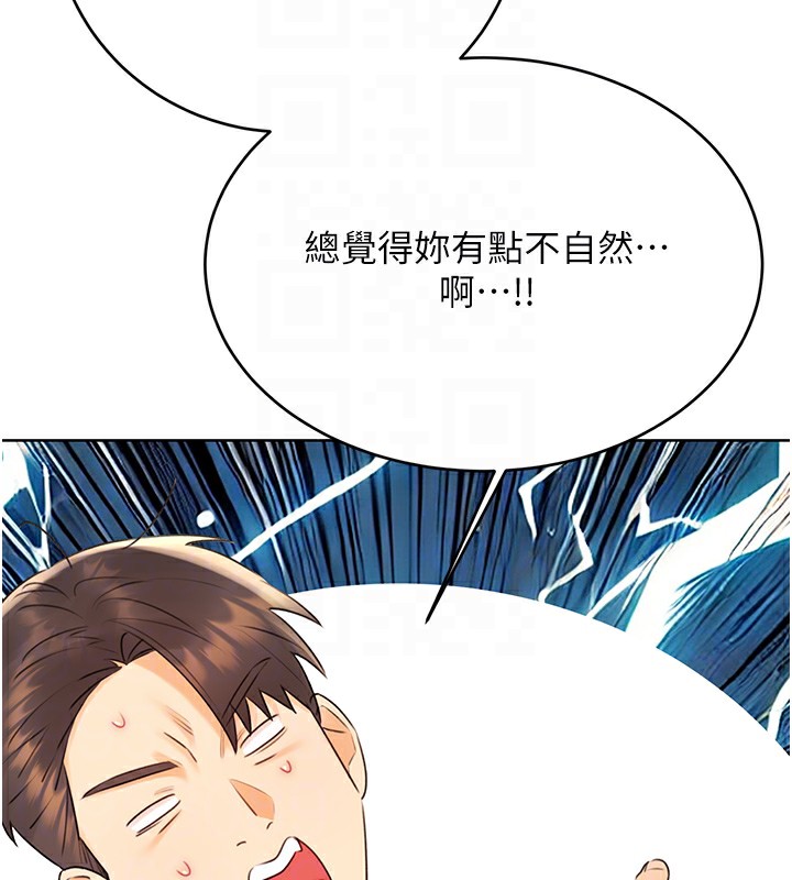 第42话-吸奶技术一流的下属 - 第48.jpg页