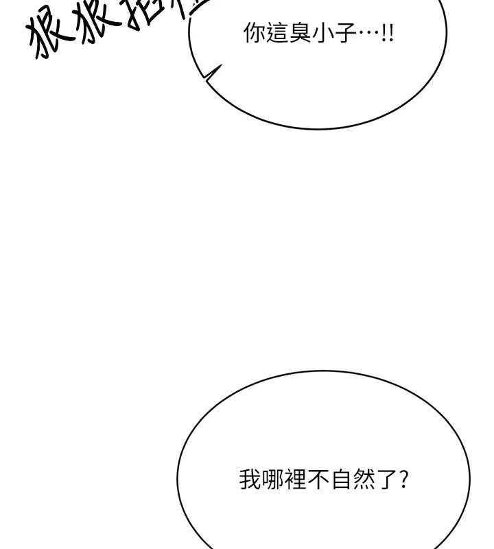 第42话-吸奶技术一流的下属 - 第50.jpg页