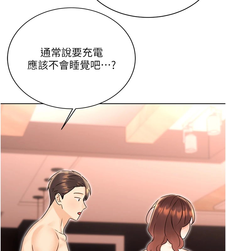 第42话-吸奶技术一流的下属 - 第51.jpg页