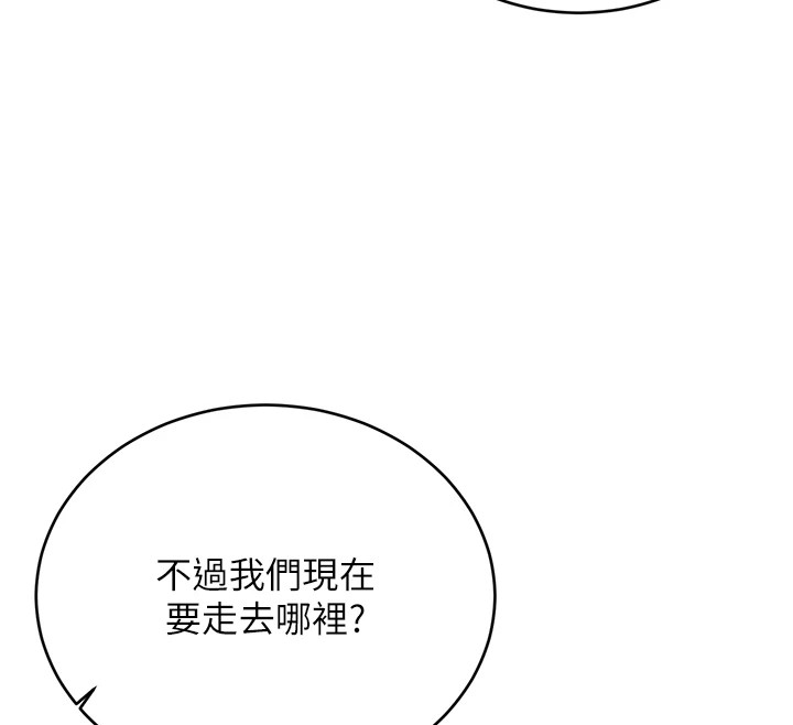 第42话-吸奶技术一流的下属 - 第53.jpg页