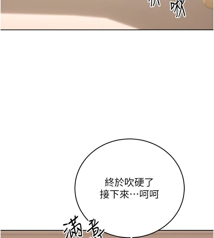 第42话-吸奶技术一流的下属 - 第71.jpg页