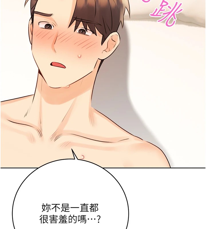 第42话-吸奶技术一流的下属 - 第78.jpg页