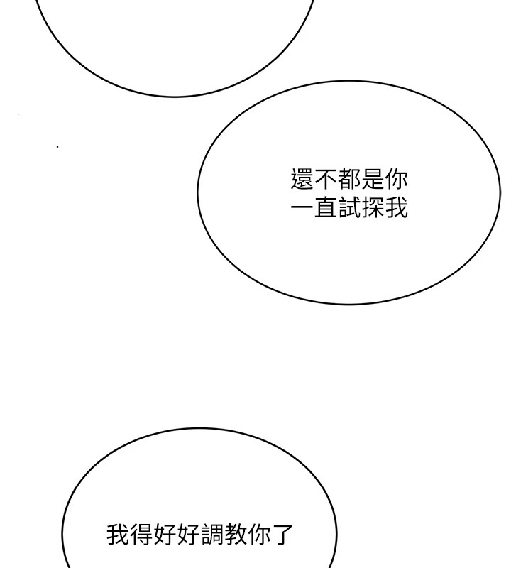 第42话-吸奶技术一流的下属 - 第79.jpg页