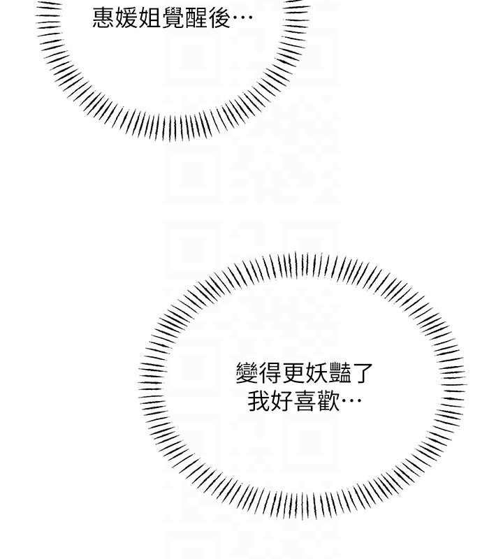 第42话-吸奶技术一流的下属 - 第82.jpg页