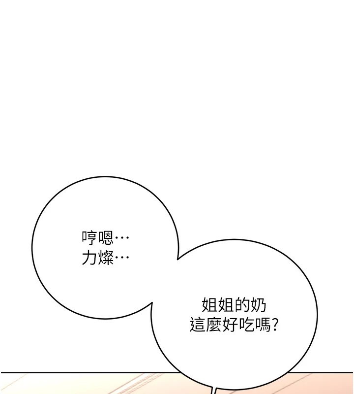 第42话-吸奶技术一流的下属 - 第85.jpg页