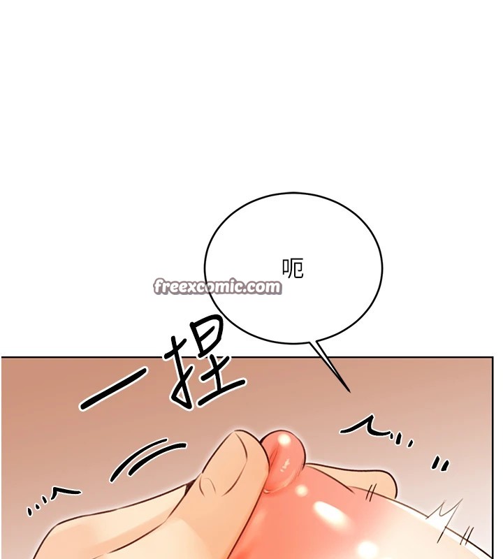 第42话-吸奶技术一流的下属 - 第90.jpg页