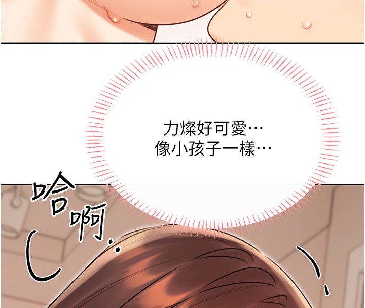 第42话-吸奶技术一流的下属 - 第93.jpg页