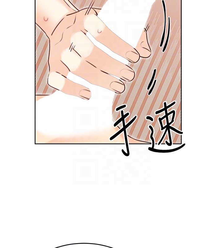 第42话-吸奶技术一流的下属 - 第96.jpg页