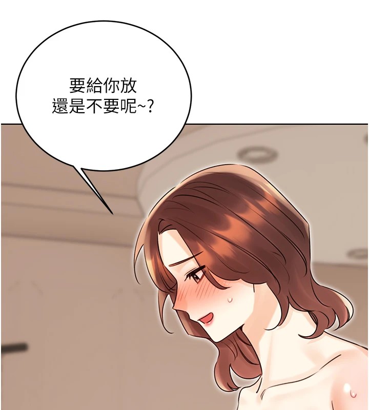 第42话-吸奶技术一流的下属 - 第103.jpg页