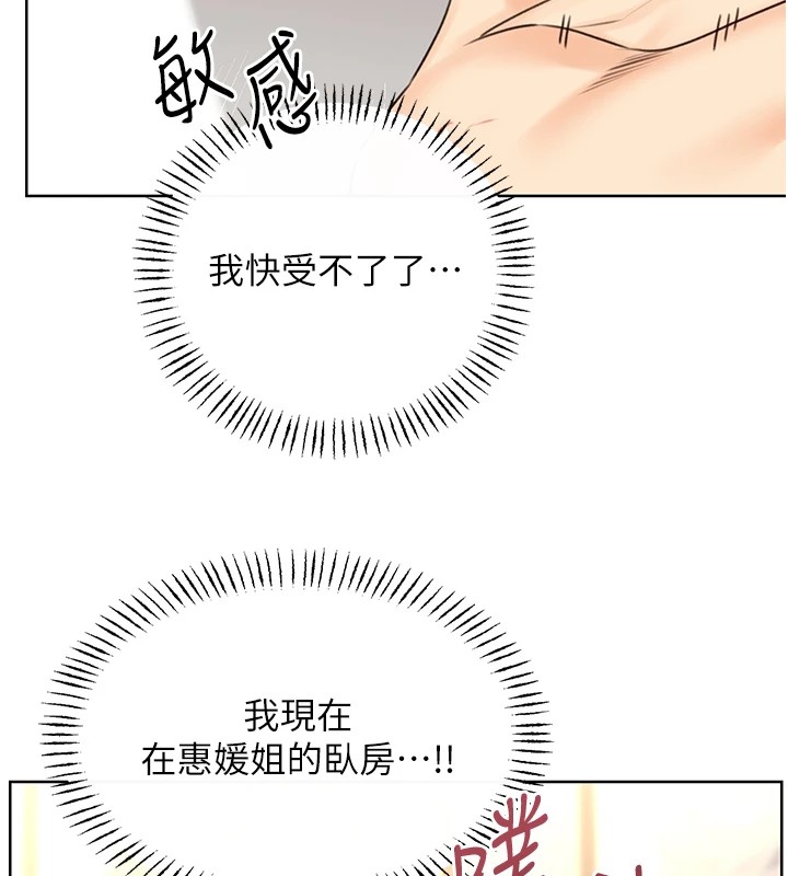 第42话-吸奶技术一流的下属 - 第123.jpg页
