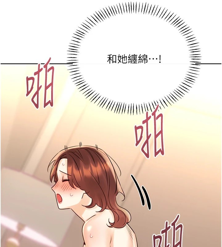 第42话-吸奶技术一流的下属 - 第126.jpg页
