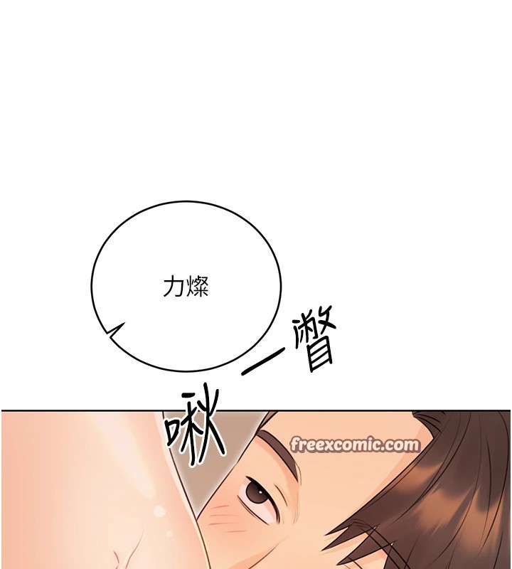 第42话-吸奶技术一流的下属 - 第135.jpg页