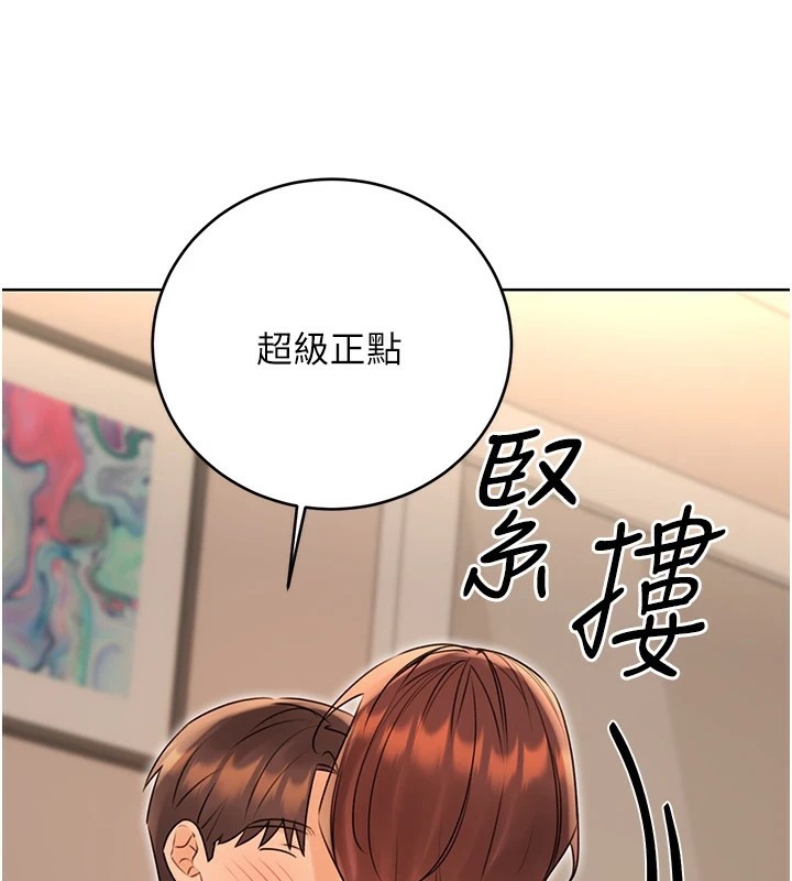 第42话-吸奶技术一流的下属 - 第141.jpg页
