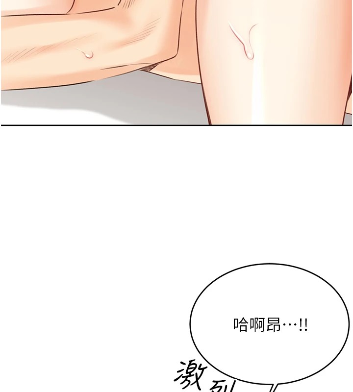 第42话-吸奶技术一流的下属 - 第145.jpg页