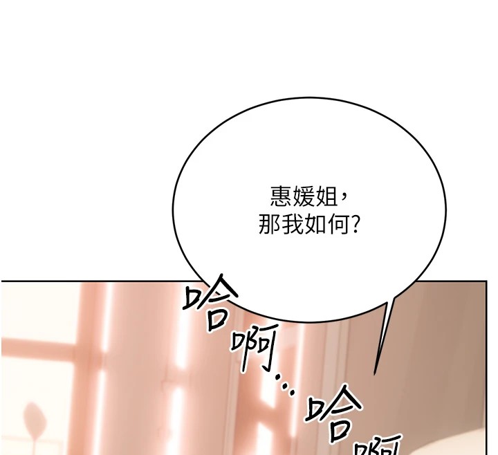 第42话-吸奶技术一流的下属 - 第155.jpg页