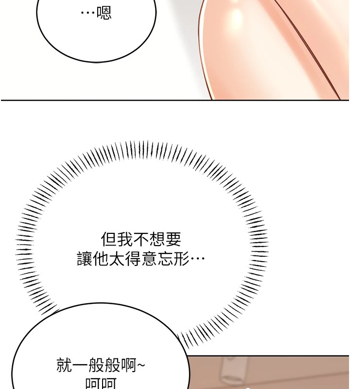 第42话-吸奶技术一流的下属 - 第160.jpg页
