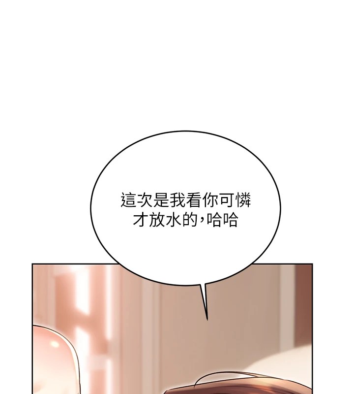 第42话-吸奶技术一流的下属 - 第163.jpg页