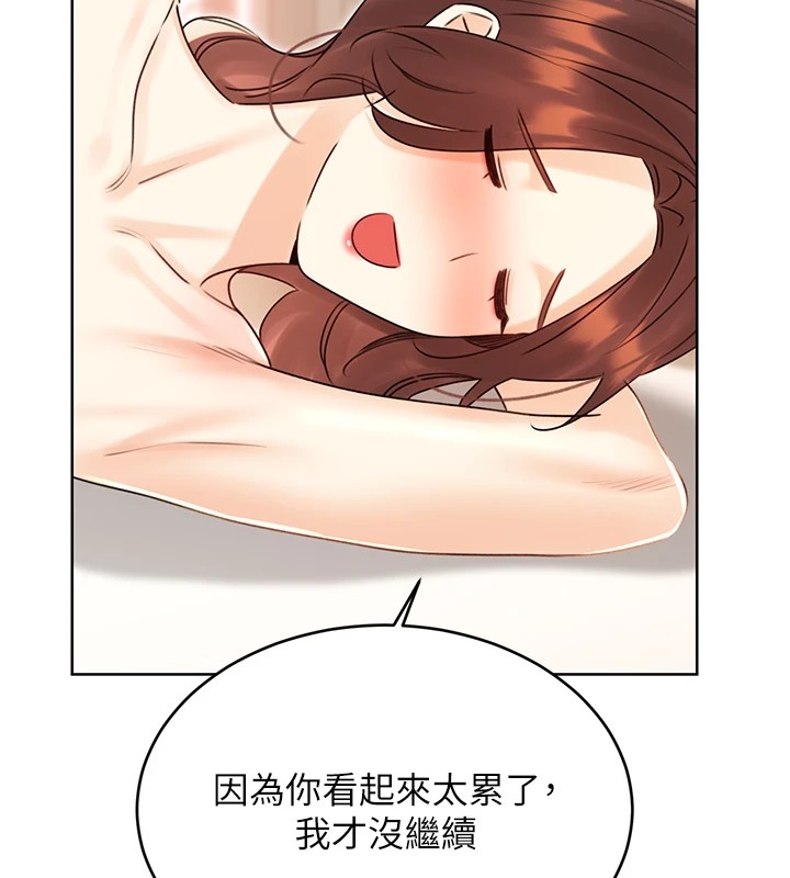 第42话-吸奶技术一流的下属 - 第164.jpg页