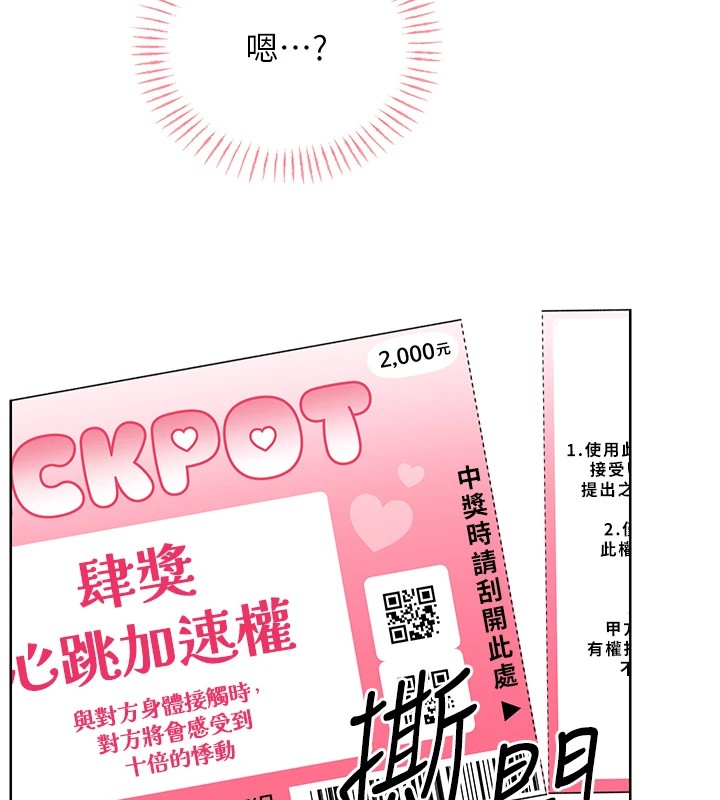 第42话-吸奶技术一流的下属 - 第167.jpg页
