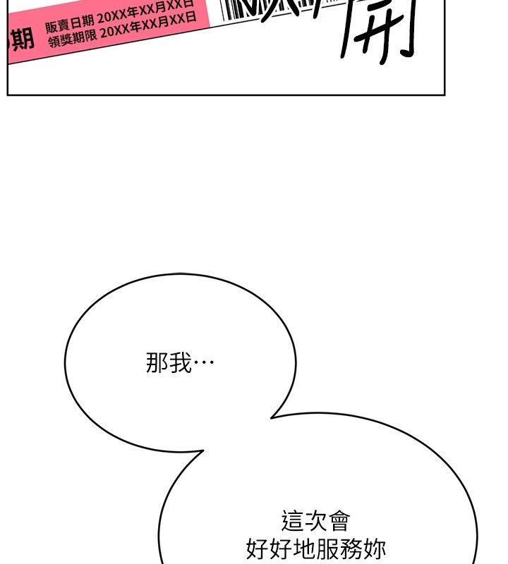 第42话-吸奶技术一流的下属 - 第168.jpg页