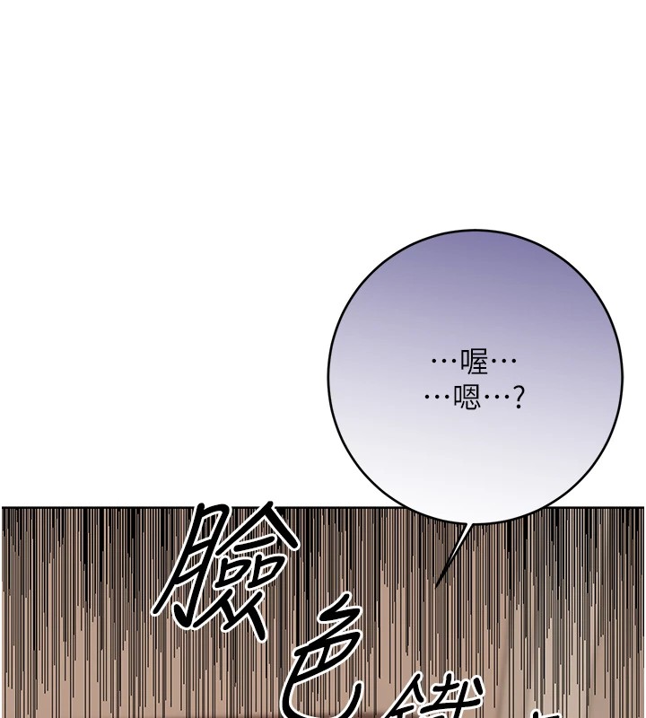 第42话-吸奶技术一流的下属 - 第171.jpg页