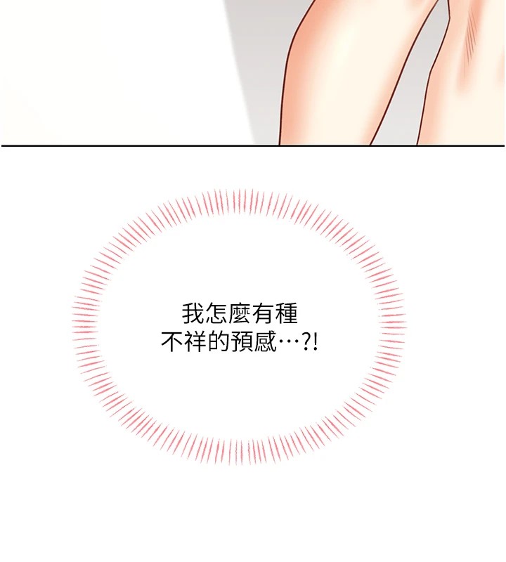 第42话-吸奶技术一流的下属 - 第174.jpg页