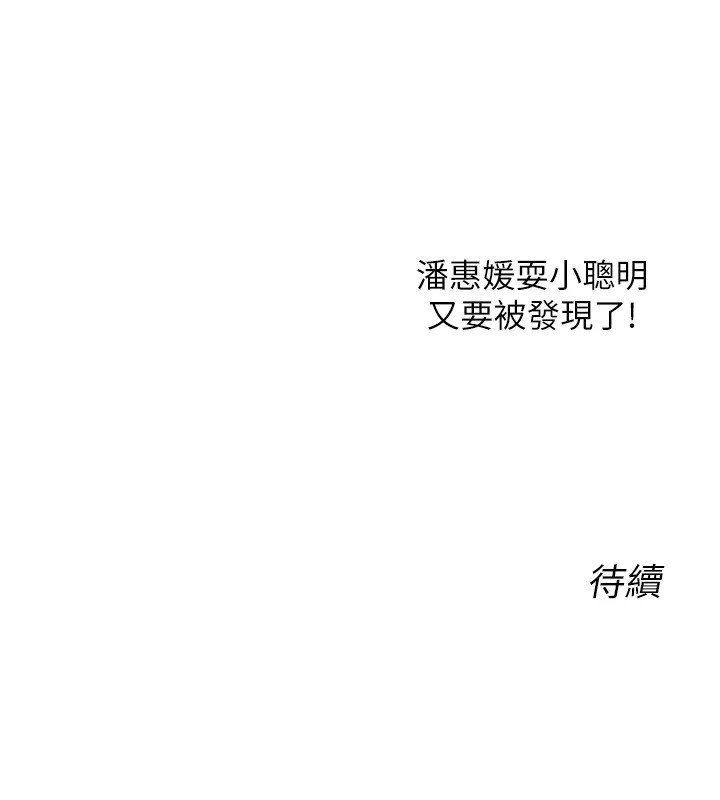 第42话-吸奶技术一流的下属 - 第175.jpg页