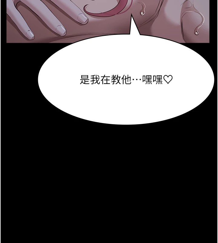 第二季 最终话-履历表的无限循环 - 第11.jpg页