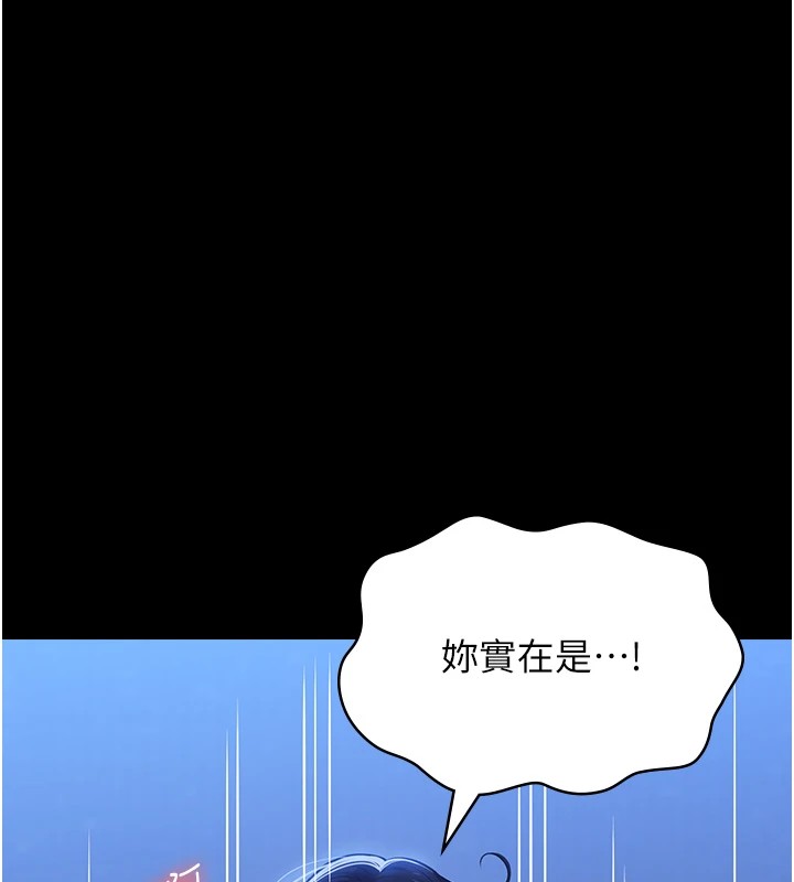 第二季 最终话-履历表的无限循环 - 第13.jpg页