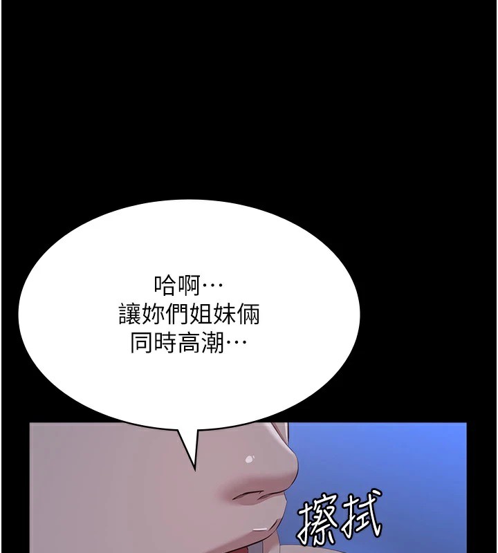 第二季 最终话-履历表的无限循环 - 第61.jpg页